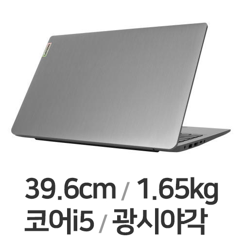 레노버 아이디어패드 Slim3-15ITL 5D 16GB램 (SSD 256GB)