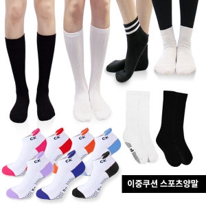 [불명] 에어로빅 양말 스포츠 휘트니스양말 미끄럼방지 바닥2중 국내생산_이미지