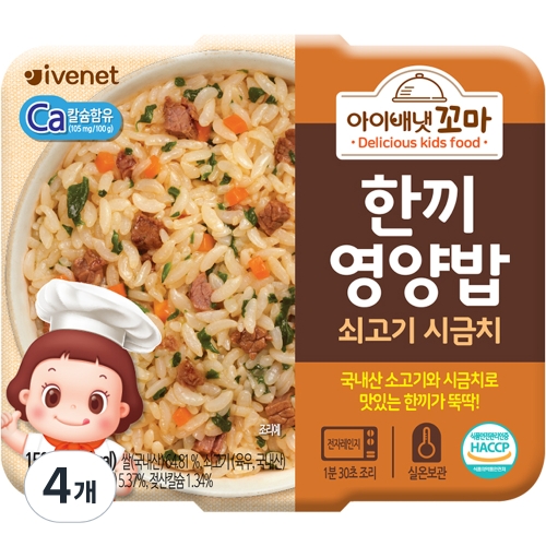 아이배냇 꼬마 한끼영양밥 쇠고기 시금치 150g (4개)_이미지