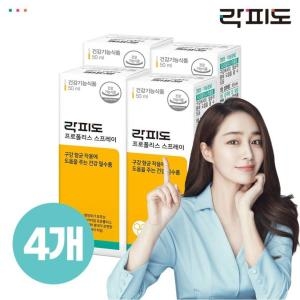 에프앤디넷 락피도 프로폴리스 스프레이 50ml (4개)_이미지