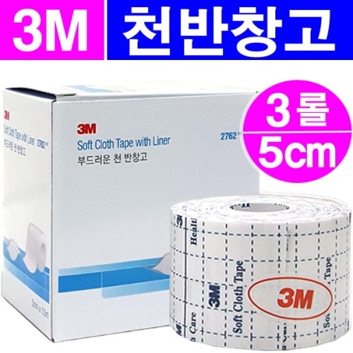부드러운 천반창고 5cm 픽싱롤 2762 5cm 3롤
