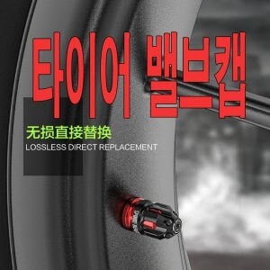 오토바이 밸브캡 구찌 스피릿비스트 타이어 에어캡