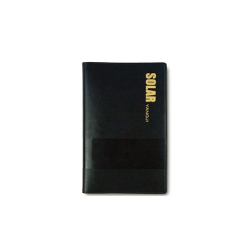 양지사 솔라수첩 90