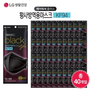 LG생활건강 에어워셔 플러스 황사방역용 마스크 KF94 블랙 대형 (25매)_이미지