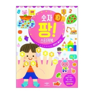 애플비 숫자 팡 스티커북