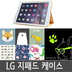 지패드2/3/4 LG 지패드 2/3/4 케이스