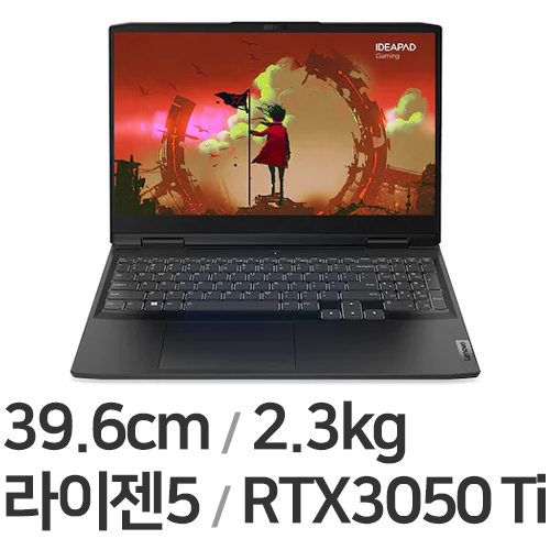 레노버 게이밍 3 15ARH R5 3050Ti (리퍼비시)_이미지