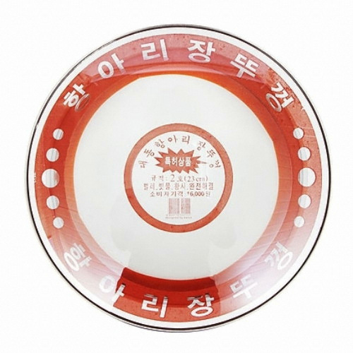 대동산업 항아리뚜껑 2호_이미지