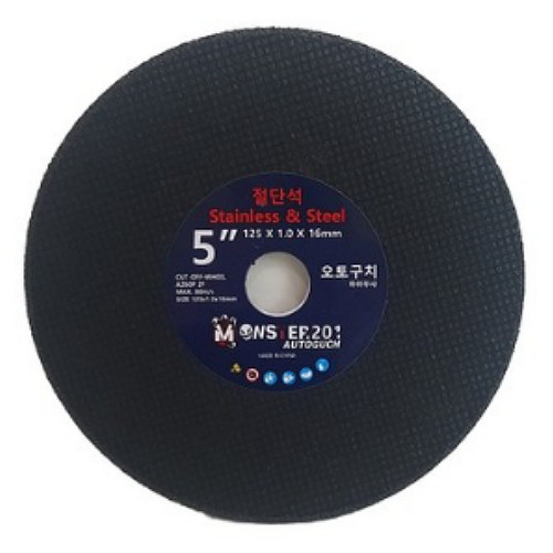 몬스터201 오토구치 5인치 절단석_이미지