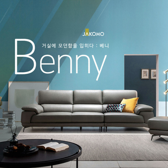 자코모 베니 슈렁큰 천연가죽 소파 4인용 (스툴별도)_이미지