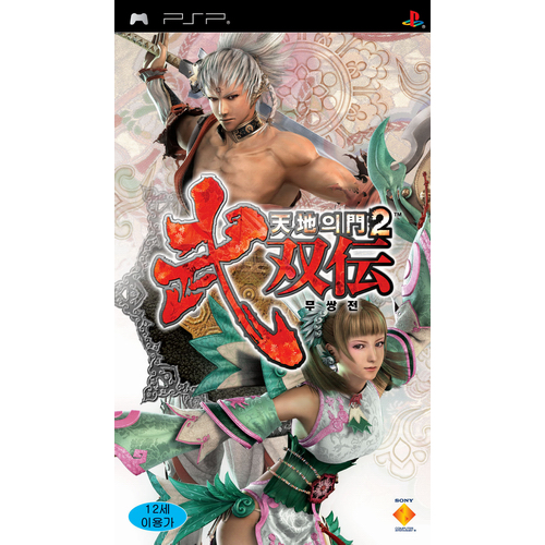 SIE õ���� �� 2: ������ PSP