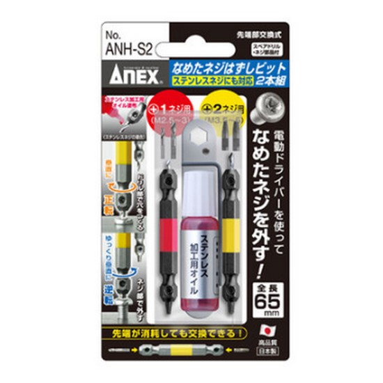 아넥스 히다리탭 세트 ANH-S2