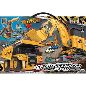 미미월드 월드카 합체 중장비본부