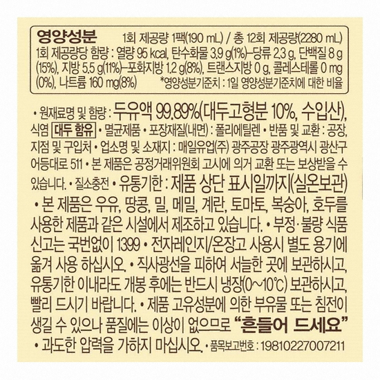 매일유업 매일두유 99.9% 190ml (12개)_이미지