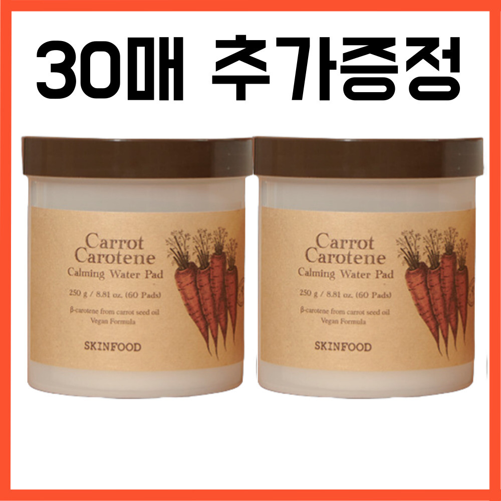 스킨푸드 캐롯 카로틴 카밍 워터 패드 60매+30매 (본품2개+리필1개)_이미지