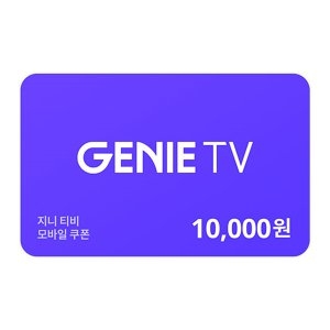 KT olleh tv 쿠폰 (1만원)