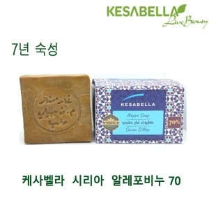  케사벨라 알레포비누 70% 200g [1개]