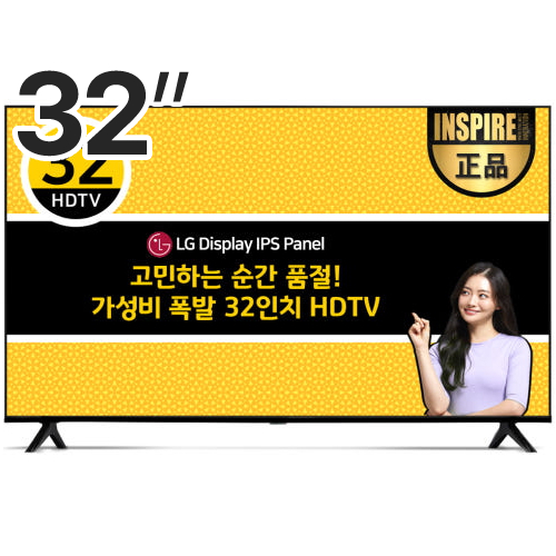 문앤썬 인스파이어 32인치 LED HD TV (스탠드)_이미지
