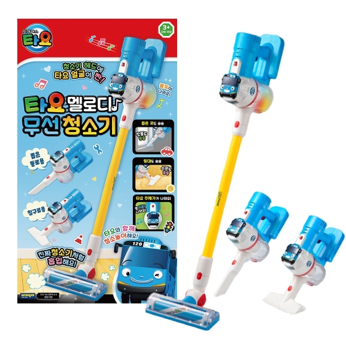 아이오이 타요 멜로디 무선 청소기이미지입니다. 누르면 해당 게시물로 새창이동합니다.