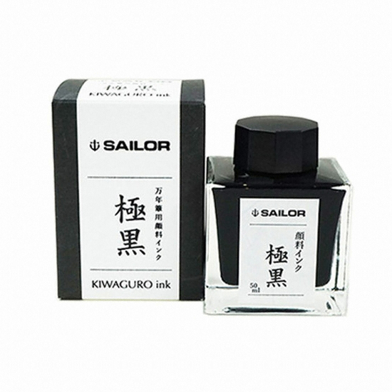 세일러 병잉크 50ml  극흑, 극흑청