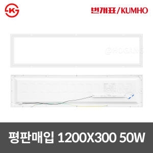 LED M바 면조명 50W