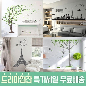 아트픽스 인테리어 고급 포인트그래픽스티커 벽지시트지 벽지 풀바른 DIY 데코 카페 유치원 학교 아이방꾸미기