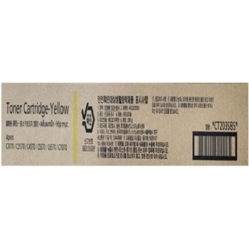 정품 CT203585 노랑