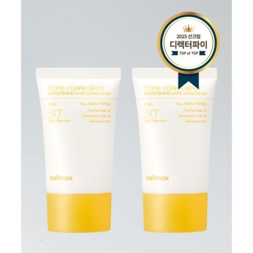 셀리맥스 브라이트닝 모공잡티 선크림 50ml (2개)