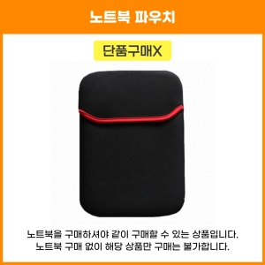 노트북 파우치 네오프렌 파우치 15ZD90S-GX76K모델