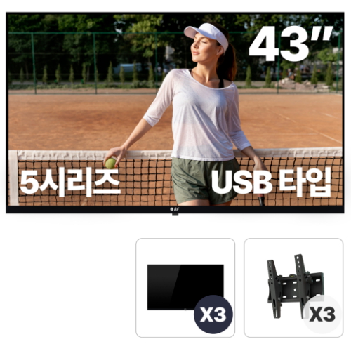 알에프 RDS5143U 벽걸이 (3대, TBR0022)_이미지