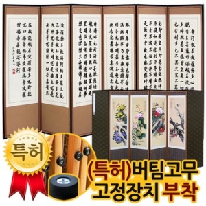 박씨상방 반야심경 진주 고화 6폭병풍(화조)_이미지