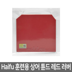 하이푸 고래 훈련용 러버_이미지