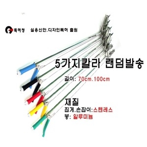 포세이돈 해루질장비 악어집게 해루질집게 고급형