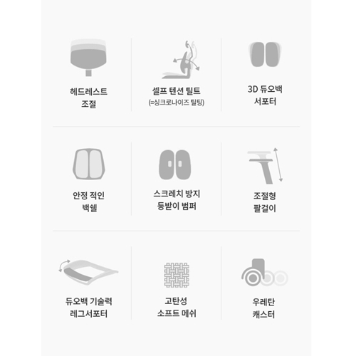 듀오백 Alpha-HBDA-M 메쉬 사무용 컴퓨터 책상 의자_이미지