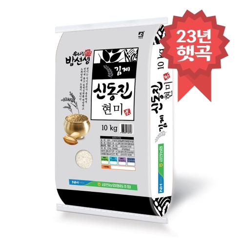 금만농협 신동진 현미 10kg (1개)_이미지