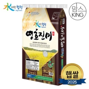 합천농협 2025 햅쌀 수려한합천 영호진미 상등급 10kg (1개)
