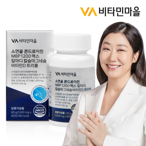 비타민마을 소연골 콘드로이친 MBP 1200 맥스 칼마디 칼슘마그네슘 비타민D 트리플 60정이미지입니다. 누르면 해당 게시물로 새창이동합니다.