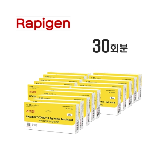 래피젠 코로나-19 항원 자가 검사키트 비강 2개입 (15박스(30개))