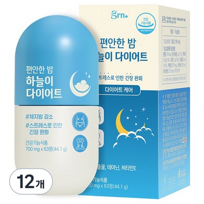 GRN 편안한 밤 하늘이 63정 (12개)_이미지