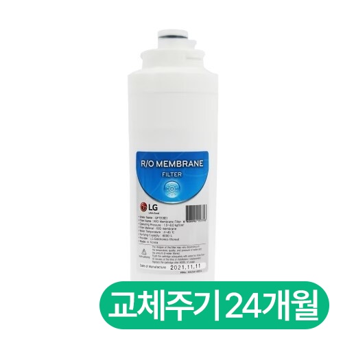 LG전자 정수기 RO 멤브레인 필터 AGM73809403_이미지