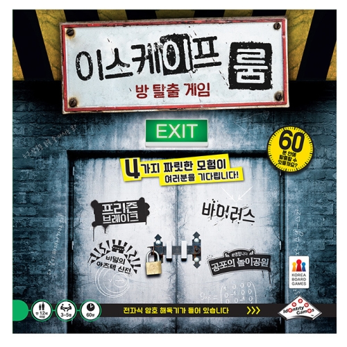 이스케이프룸-방 탈출게임 보드게임