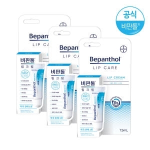비판톨 립크림 7.5ml (3개)_이미지
