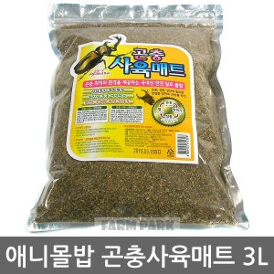 벅스킹덤 애니몰밥 곤충사육매트 3L/장수풍뎅이/사슴벌레/곤충/곤충먹이/곤충젤리/발효톱밥/곤충용품/곤충톱밥/톱밥이미지입니다. 누르면 해당 게시물로 새창이동합니다.