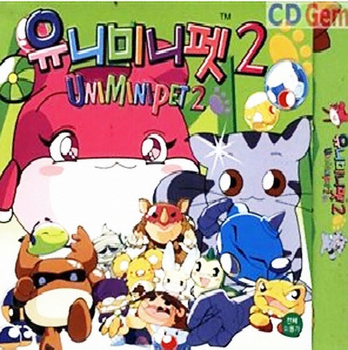 [쥬얼게임] 유니미니펫 2_이미지