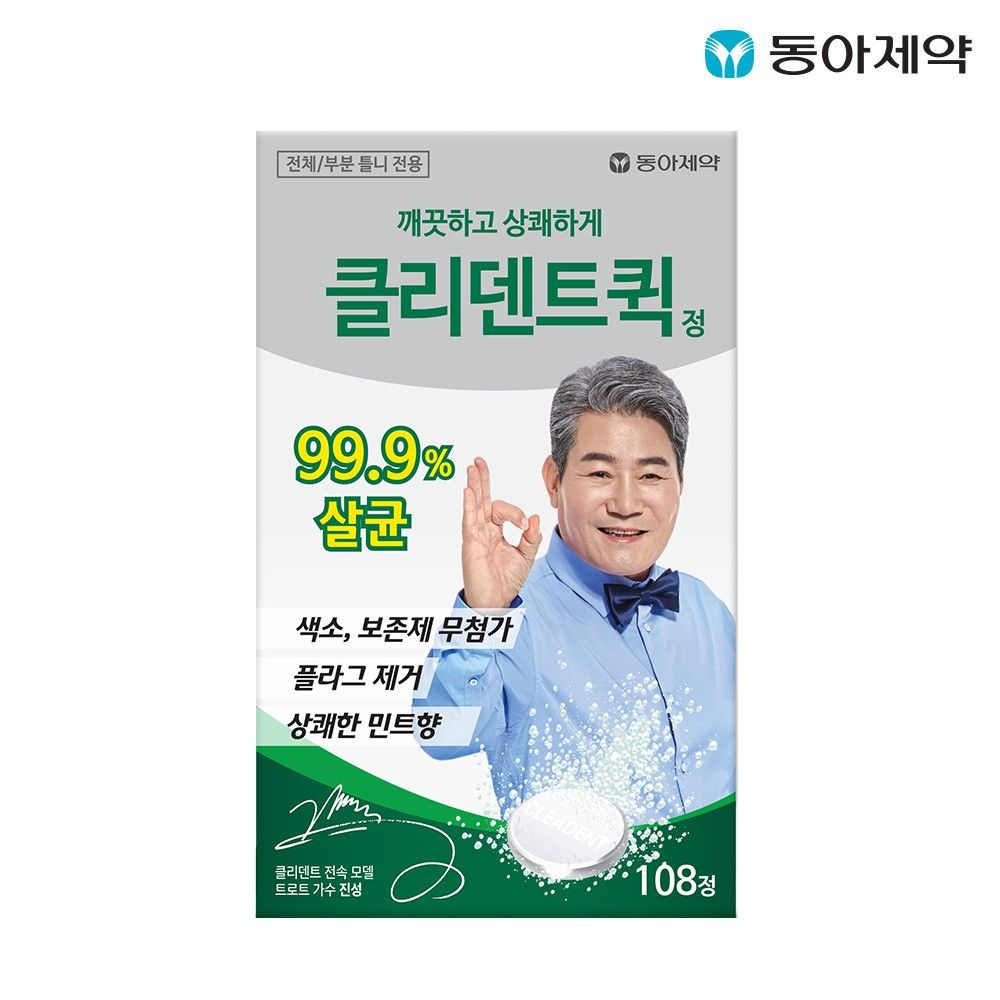동아제약 클리덴트 틀니세정제 108정 (1개)