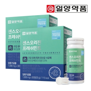 바이오가이아 센스오리진 프레쉬민트 구강유래유산균 30정 (2개)_이미지