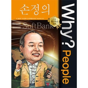 WHY People (손정의)_이미지