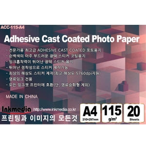 잉크미디어 광택 스티커 용지 115g A4 (20매)_이미지