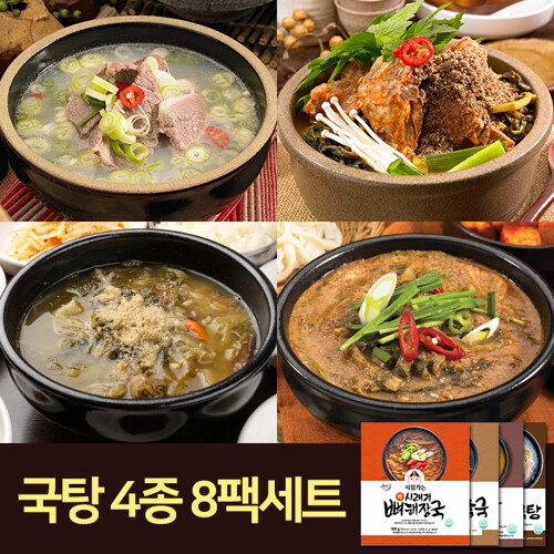 시집가는농산 4종8팩세트 뼈해장국 우거지된장국 소머리곰탕 추어탕