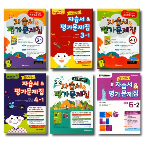 초등학교 자습서 평가문제집 영어 3 4 5 6 학년